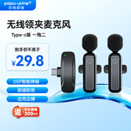 時(shí)尚部落收音麥無線領(lǐng)夾麥克風(fēng)支持手機(jī)相機(jī)電腦平板小蜜蜂直播錄音設(shè)備抖音短視頻拍攝K歌降噪無線話筒 Type-c接口【安卓/蘋果15、16】一拖二