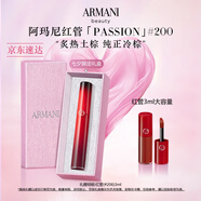 阿瑪尼紅管唇釉PASSION#200炙熱土棕 口紅禮盒  七夕情人節(jié)禮物禮盒女