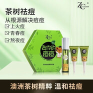 哲科（Z.Care）去你的黑頭去你的痘痘深層清潔溫和去黑頭祛痘收縮毛孔官網(wǎng)正品 哲科去你的痘痘