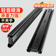 卡貝抽屜軌道滑軌滑道三節(jié)抽屜導(dǎo)軌衣櫥柜家用五金配件12寸30cm
