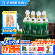 金徽 柔和H6 濃香型白酒 46度 500ml*4瓶 整箱裝