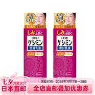 小林制藥日本直郵 小林制藥斑可麗保濕護膚 乳液 針對斑 提亮膚色 乳液130ml 2瓶