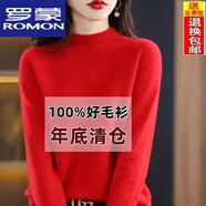 羅蒙【特價(jià)撿漏】半高領(lǐng)羊毛衫女寬松毛衣羊.絨衫秋冬加厚針織打底衫 BG/大紅色/ XL 115-125斤