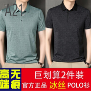 MaA21yyds冰絲男士短袖t恤夏季薄款翻領(lǐng)polo衫中年商務(wù)休閑寬松大碼半袖男 【兩件裝】豆綠+黑色 L 125-140斤