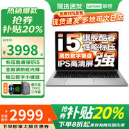 聯(lián)想（Lenovo）小新pro16筆記本電腦補(bǔ)貼20% 2025新品酷睿i5i7超輕薄高性能商務(wù)辦公大學(xué)生設(shè)計(jì)游戲全能本 標(biāo)壓酷睿i5 16G 512G 旗艦來(lái)酷 官方全新正品 微邊框強(qiáng)散熱 高性能顯
