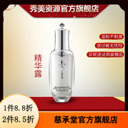 秀·美資源【官方】秀美資源 御養(yǎng)珍粹花蜜精華露100g 化妝水保濕補水面部 1  100g