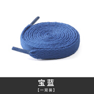 超樂駝適用于匹克扁平鞋帶態(tài)極3pro跑鞋銀翼黑色白熒光綠運動鞋鞋帶繩男 單層加密寶藍【1雙裝】 120cm