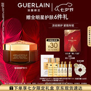 嬌蘭（Guerlain）帝皇蜂姿蜜護(hù)復(fù)原晚霜80ml緊致淡紋面霜護(hù)膚生日七夕情人節(jié)禮物