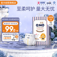 奇莫Q-MO皇家至柔紙尿褲L66片(9-14kg)尿不濕大號超薄透氣超能吸