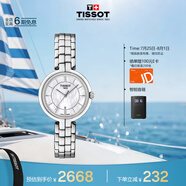 天梭（TISSOT）手表 弗拉明戈系列女表 瑞士石英女士鋼帶腕表時(shí)尚表畢業(yè)禮物