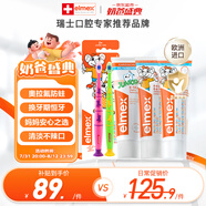 ELMEX艾美適兒童牙膏0-6歲+少兒牙膏6-12歲+兒童牙刷2支套裝