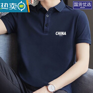 南極人帶領(lǐng)男士po.lo衫韓版潮流短袖t恤衫辦公打底衫男裝1/2件 短袖POLO衫-CHI藏藍 M