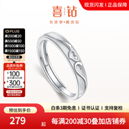 喜鉆【心中的愛(ài)】韓版鉆石情侶鉆戒鉆石對(duì)戒送男朋友生日禮物 【A款】S925銀女戒-現(xiàn)貨