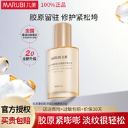 丸美 MARUBI小金針乳液重組膠原蛋白抗皺修護(hù)精粹乳緊致舒緩保濕官網(wǎng)旗艦款 乳液55g【實(shí)發(fā)半量裝】