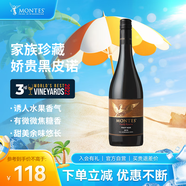 MONTES蒙特斯家族珍藏黑皮諾紅酒葡萄酒750ml日?？诩Z酒智利原瓶進(jìn)口