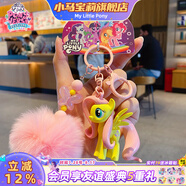 小馬寶莉周邊鑰匙扣經(jīng)典4代毛球系列掛件柔柔手辦掛飾吊墜兒童生日禮物