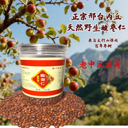 秦果熟了正宗酸棗仁邢臺內(nèi)丘100%純炒熟酸棗仁粉250g百冷研磨好吸收 特級炒熟酸棗仁250克（含量高） 邢臺內(nèi)丘太行山酸棗仁百年老樹