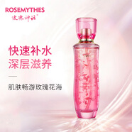 【優(yōu)選】玫瑰神話(huà)玻尿酸煥顏花瓣水爽膚水濕敷水玫瑰水補水保濕毛 #1#