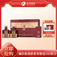 舍得 榮耀舍得 濃香型 白酒 52度 518ml*2 禮盒裝 送禮