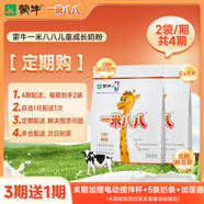 蒙牛一米八八【哪吒2聯(lián)名】?jī)和砷L(zhǎng)奶粉乳鐵蛋白高鈣3-15歲2袋定期送