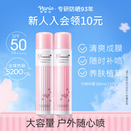 娜麗絲（NARIS）小陽(yáng)傘防曬噴霧180ml/110g*2 高倍防曬防紫外線女生生日禮物