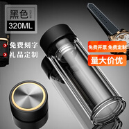 慕馨（moosen）雙層玻璃杯男女茶水分離泡茶杯便攜水杯子刻字水杯定制logo禮品 黑色320ml(收藏加購(gòu)+杯刷)