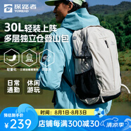 探路者（TOREAD）登山包雙肩包背包30L 戶外徒步旅行包爬山輕便大容量防水透氣背包 【探越】升級款-奶茶色 均碼