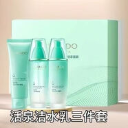 自然堂自然堂活泉潔面乳活泉水乳保濕補水溫和潔面潤膚控油三件套