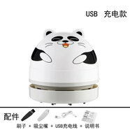 魔豆勝活桌面清潔器吸塵器迷你無線手持創(chuàng)意便攜式吸橡皮屑辦公電動禮物 充電款-熊貓