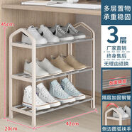 林仕屋（LINSI HOUSE）簡易鞋架多層家用收納鞋柜宿舍放門口鞋柜收納神器組裝防塵鞋架 3層米白色【長42高45cm】