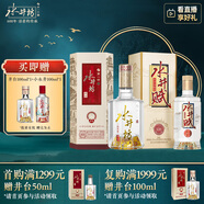 水井坊 井臺 52度 500ml 單瓶 +水井賦 52度 500ml 單瓶