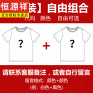 恒源祥短袖t恤男2025新款夏季v領(lǐng)純棉修身雞心領(lǐng)拼色半袖桃心領(lǐng)印花上衣 裝自由搭配【聯(lián)系客服備注】 M 90-115斤