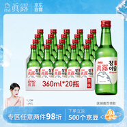 真露（JINRO）燒酒 360ml*20瓶 20.1度 原味 韓國進(jìn)口 洋酒 口糧酒