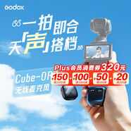 神牛【京東首發(fā)】Cube-OP3無線領(lǐng)夾麥克風(fēng)適用大疆Pocket 3運(yùn)動相機(jī)戶外vlog拍視頻收音