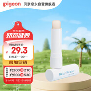 貝親（Pigeon）嬰兒植物舒緩潤(rùn)唇膏 兒童潤(rùn)唇膏（無(wú)香型）4g IA293