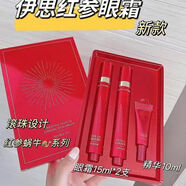 伊思韓國水乳套裝補水保濕滋潤專(zhuān)柜同款化妝品旗店正貨化妝品護膚品 紅參蝸牛眼霜15ml2支 版本隨機