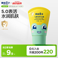 青蛙王子兒童沐浴乳  溫和無硅油寶寶嬰兒專用水潤(rùn)凈膚保濕沐浴露液 30ml