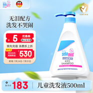 施巴（sebamed）兒童洗發(fā)水嬰兒寶寶洗發(fā)露3-6-12歲以上洗發(fā)洗護(hù)男女孩500ml進(jìn)口