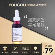 THE ORDINARY30%果酸面膜精華 收縮毛孔去角質(zhì)清潔面膜男女祛痘印30ml 30%果酸面膜去角質(zhì)改善暗沉