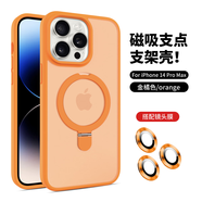 自由光適用iPhone16promax手機(jī)保護(hù)殼支架16plus蘋果Magsafe磁吸15pm支 支點(diǎn)殼膚感磨砂愛瑪橙送合金玻璃鏡頭膜軟邊硬背沾指紋 iPhone14
