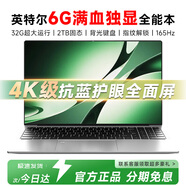 LGEH2025最新款英特爾酷睿i9滿血獨(dú)顯筆記本電腦高性能金屬輕薄學(xué)習(xí)辦公設(shè)計(jì)電競(jìng)游戲本護(hù)眼全面屏學(xué)生 【全能本】6G滿血獨(dú)顯/4K級(jí)抗藍(lán)全面屏 32G超速內(nèi)存+1T超大固態(tài)+豪華禮品（爆款）