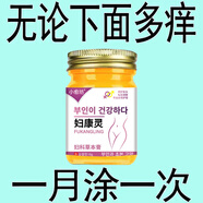 婦康靈韓國下面癢有小疙瘩灼熱紅腫異味糜爛真菌感染發(fā)炎止癢膏 3瓶