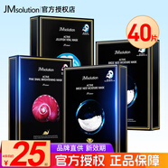 JMsolution肌司研水光急救補(bǔ)水 蜂蜜珍珠補(bǔ)水保濕燕窩魚子醬 韓國進(jìn)口JM面膜 【4盒】燕窩*2+水母*1+蝸牛*1