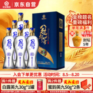 花冠集團(tuán)白酒冠群芳酒 柔8濃香型白酒 41.8度 500ml*6瓶 整箱裝 送禮