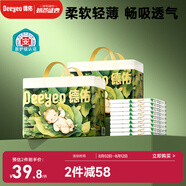 德佑?jì)雰焊裟驂|一次性沁氧寶寶護(hù)理墊不可洗透氣姨媽墊m碼64片