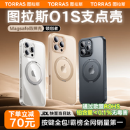 圖拉斯支點殼O1s【銷量霸榜丨相機按鍵全包】 適用蘋果16promax手機殼iphone15pro磁吸14防摔透明磨砂薄 【熱銷款】磨砂黑 iPhone15Pro