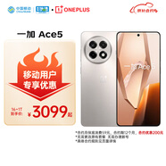 一加 Ace5 16GB+1TB 引力鈦  第三代驍龍 8 冰川電池 游戲AI智能5G手機 移動補貼+國家補貼