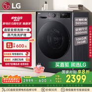 LG超薄滾筒洗衣機(jī)全自動(dòng)家用洗烘一體洗衣機(jī)10公斤 蒸汽除菌 國(guó)家補(bǔ)貼以舊換新FCY10R4M星云黑