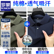 羅蒙（ROMON）100%純棉短袖t恤男夏季商務(wù)POLO翻領(lǐng)衫純色透氣半袖體恤休閑百搭 軍綠色+藏青色【兩件裝】 4XL 58