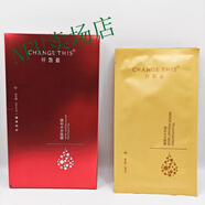官方直營(yíng)店線(xiàn)下護膚品玉顏清膚組合瓷肌霜美容院刮 煥彩水光面膜28mlx5片
